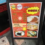 波止場食堂 - 2016/7/15 立て看板