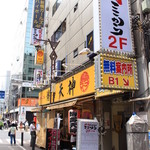 焼肉ここから 新橋店