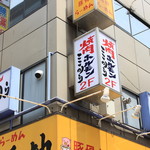 焼肉ここから 新橋店