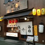 Sake To Meshi No Hirai - 