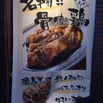 酒と飯のひら井 - 