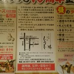 旨い料理・旨い酒 じょうじ - 