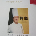 故宮 - ちちんぷいぷいでお馴染み