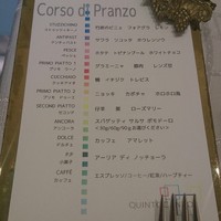 クイントカント - 