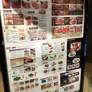 メニューがいっぱい By Tamao じゃんじゃか 松江店 山西 焼肉 食べログ