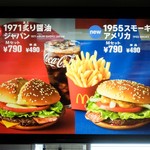 マクドナルド - 今日はこれを食べにきたんだ～（う～ん迷うねえ～ww）