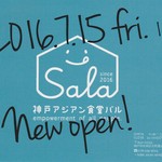神戸アジアン食堂バル SALA - オープン案内ポストカード