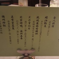 中国料理 翡翠宮 - 
