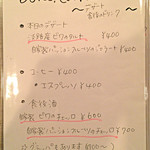 中津イタリアバール チッチョ - メニュー(ドルチェ&ディジェスティフ)