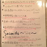 中津イタリアバール チッチョ - メニュー(プリモ・ピアット&メインディシュ)