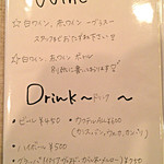 中津イタリアバール チッチョ - メニュー(ドリンク)