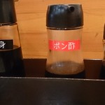 海鮮食堂 じゃこや - 真ん中、あのポン酢!!