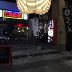 ラー麺 ずんどう屋 心斎橋店 - 