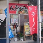 らいむらいと - 