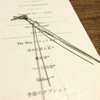SHOKUDO YArn - メニュー