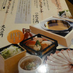 和食・鍋 しゃぶしゃぶ清水 - メニュー