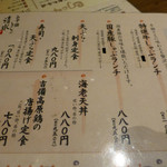 和食・鍋 しゃぶしゃぶ清水 - メニュー