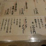 和食・鍋 しゃぶしゃぶ清水 - メニュー