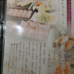 和食・鍋 しゃぶしゃぶ清水 - メニュー