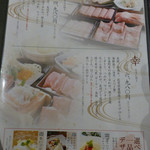 和食・鍋 しゃぶしゃぶ清水 - メニュー