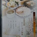 和食・鍋 しゃぶしゃぶ清水 - メニュー