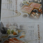 和食・鍋 しゃぶしゃぶ清水 - メニュー