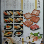 和食・鍋 しゃぶしゃぶ清水 - メニュー