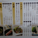 和食・鍋 しゃぶしゃぶ清水 - メニュー