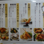 和食・鍋 しゃぶしゃぶ清水 - メニュー