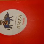 ベトナミング - 