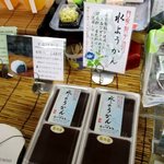 菓司庵 いずみ野 - (2016,07/10)