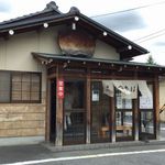 す奈は - うどん屋らしい店構え