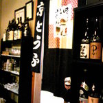 俺の味　なかむら - 店内②