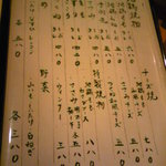 俺の味　なかむら - メニュー②