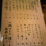 俺の味　なかむら - メニュー④