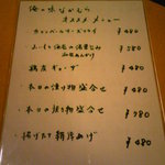 俺の味　なかむら - メニュー⑦(オススメ メニュー)