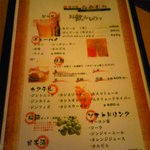 俺の味　なかむら - メニュー⑪