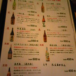 俺の味　なかむら - メニュー⑬