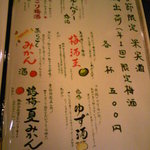 俺の味　なかむら - メニュー⑮