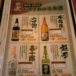 俺の味　なかむら - メニュー⑯