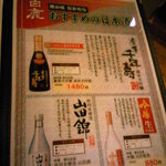 俺の味　なかむら - メニュー⑰