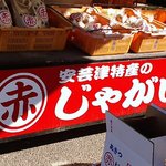 スミヨシ - 店の前のジャガイモの直売してるところ