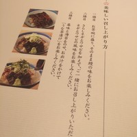 ひつまぶし名古屋備長 大名古屋ビルヂング店 - 