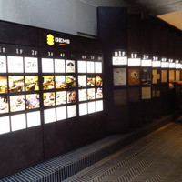 くずし鉄板 あばぐら 神田店 - 