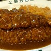 上等カレー 岡山本町店
