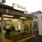 めだかタンタン - 今回は飲むつもりで夜に初来店！　という訳で、初めて電車できました♪