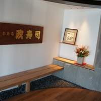 おたる政寿司 銀座 - 