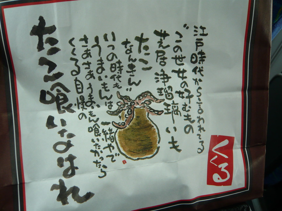 道頓堀くくる 足柄サービスエリア下り線店 name=
