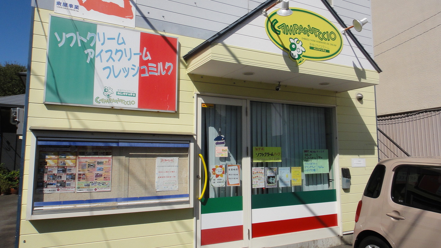 カンパナッチョ name=