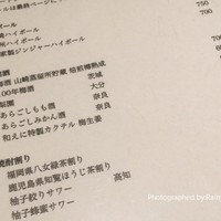 和えに - 